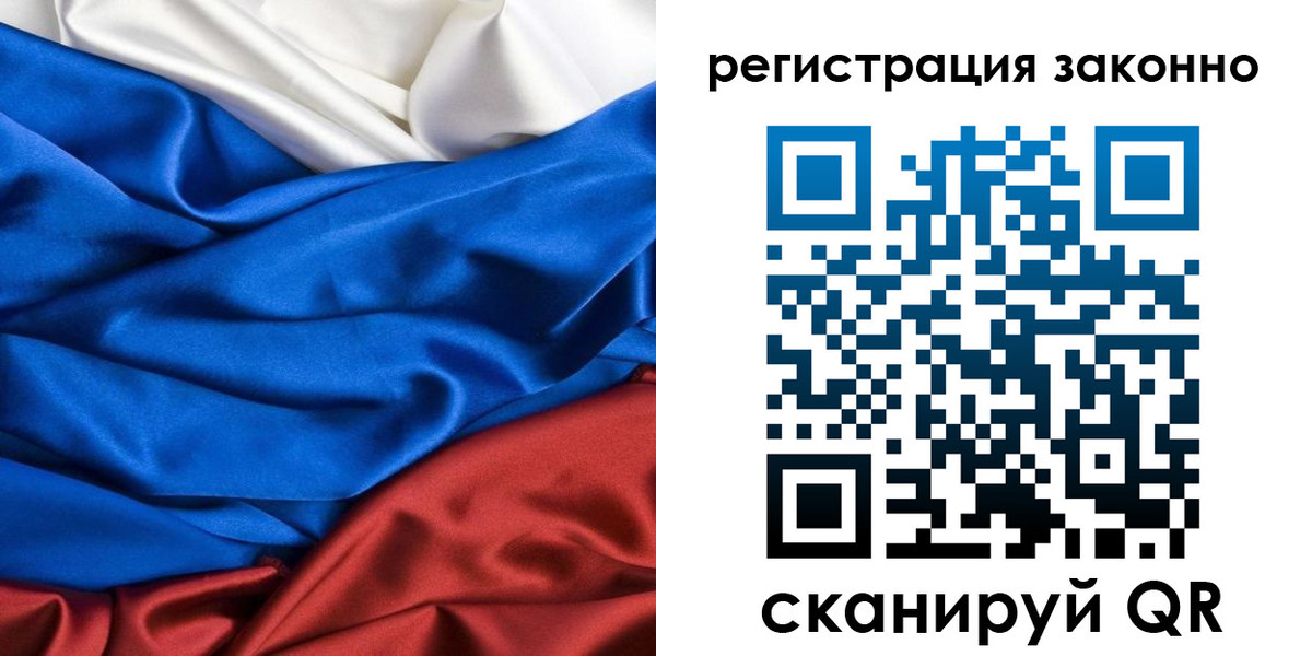 прописка регистрация в Хабаровском крае