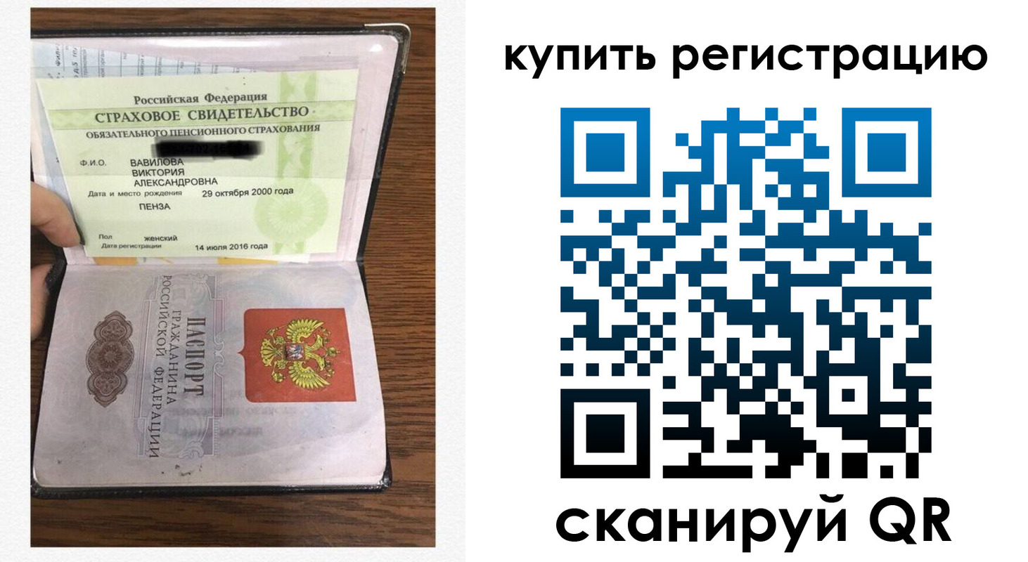 временная регистрация надежно в Хабаровском крае