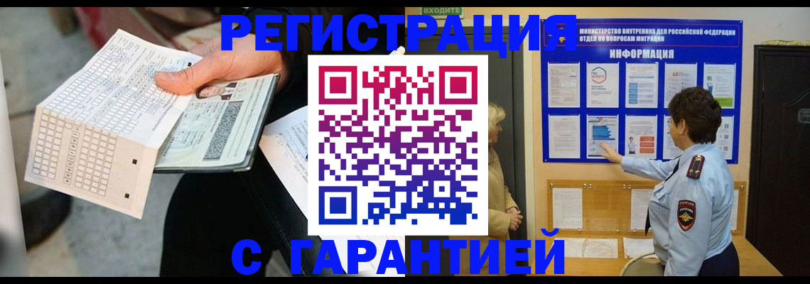 временная прописка в Хабаровском крае