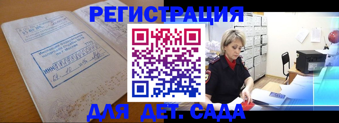 временная регистрация в квартире в Хабаровском крае