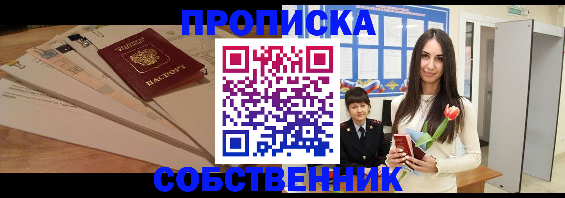временная регистрация в Хабаровском крае