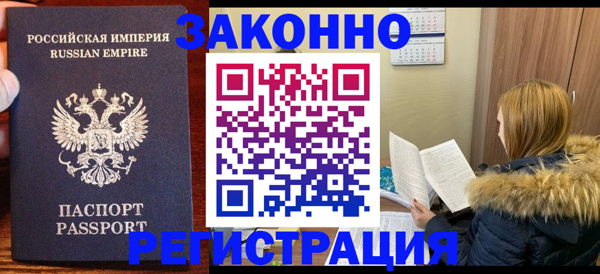где прописаться в Хабаровском крае