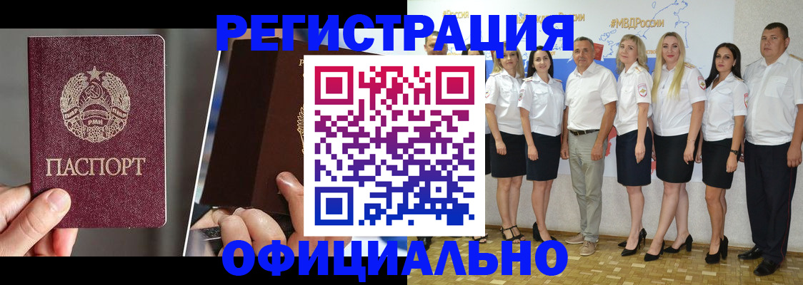 временная регистрация для всех в Хабаровском крае