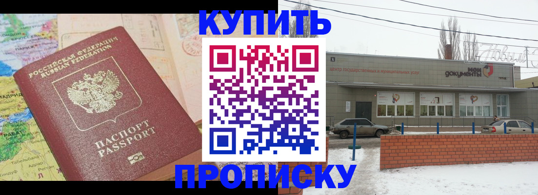 прописка регистрация в Хабаровском крае