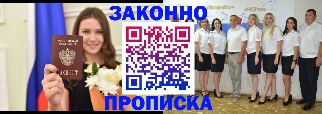 временная регистрация в Хабаровском крае